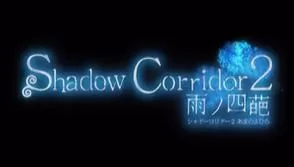 switch《影之回廊2雨之四葩(Shadow Corridor2)》[NSZ]美版中文+1.0.3补丁