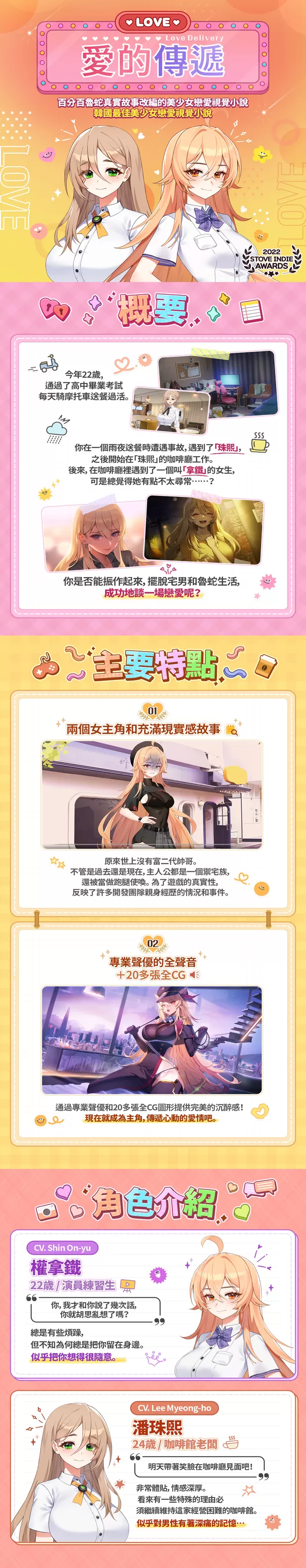 switch《爱的传递&爱在登入(Love Delivery and Love in Login)》[XCI]日版中文_1