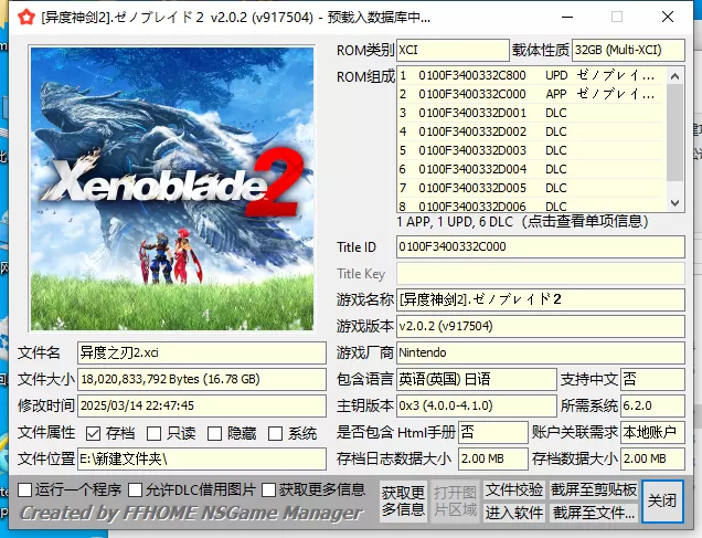 switch《异度之刃》[XCZ]异度系列大集合_1