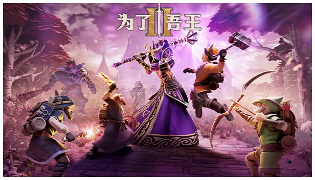 PC《为了吾王2》官方中文Build.17640469王者之志-战君之勇+全DLC+原声带