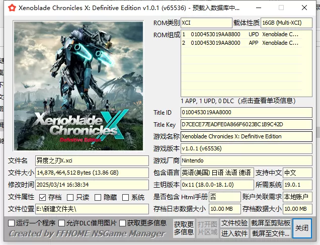 switch《异度之刃》[XCZ]异度系列大集合_3