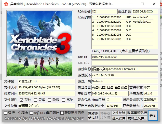switch《异度之刃》[XCZ]异度系列大集合_2