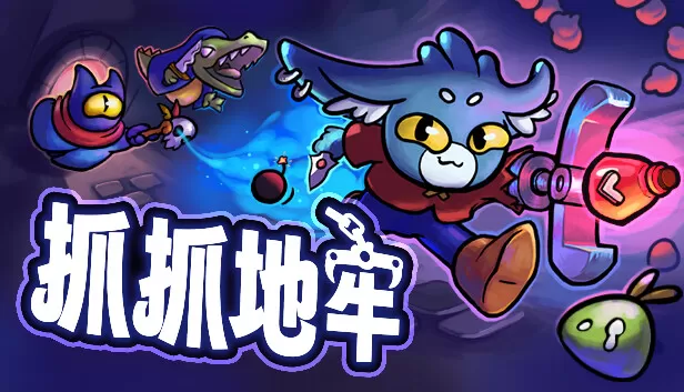 PC《抓抓地牢(Dungeon Clawler)》官方中文Build.17690168