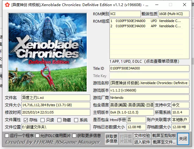 switch《异度之刃》[XCZ]异度系列大集合_0