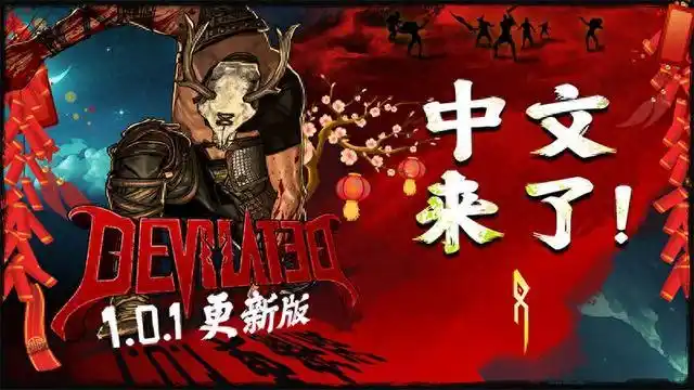 PC《饮魔人》免安装简体中文绿色版v1.01【迅雷】