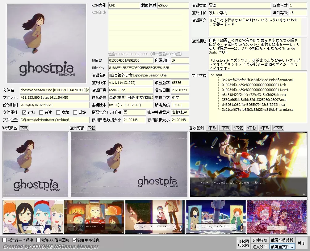 switch《幽灵镇的少女第一季(ghostpia Season One)》[NSP]日版中文+1.1.1补丁_1