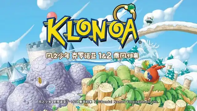 【9.0】PS4《风之少年:克罗诺亚1&2乘风归来》中文版【自DUMP】