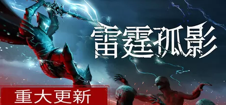 PC《雷霆孤影(VOIN)》中文v0.2.0Thunderborn更新【百度】