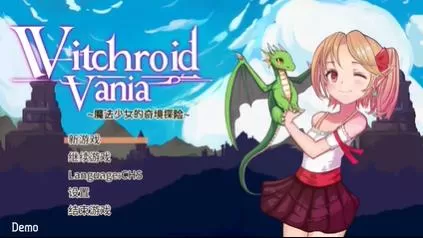 switch《魔法使莉莉:魔法少女的奇境冒险》[NSZ]美版中文+1.01补丁