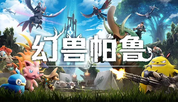 PC《幻兽帕鲁(Palworld)》豪华中文V0.5.3.69037+预购特典+联机+单机