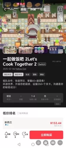 switch《一起做饭吧2》[NSP]中文版(高达合购组提取~高达不是神)_0