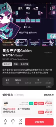switch《黄金守护者》[NSP]中文版(高达合购组提取~高达不是神)_0