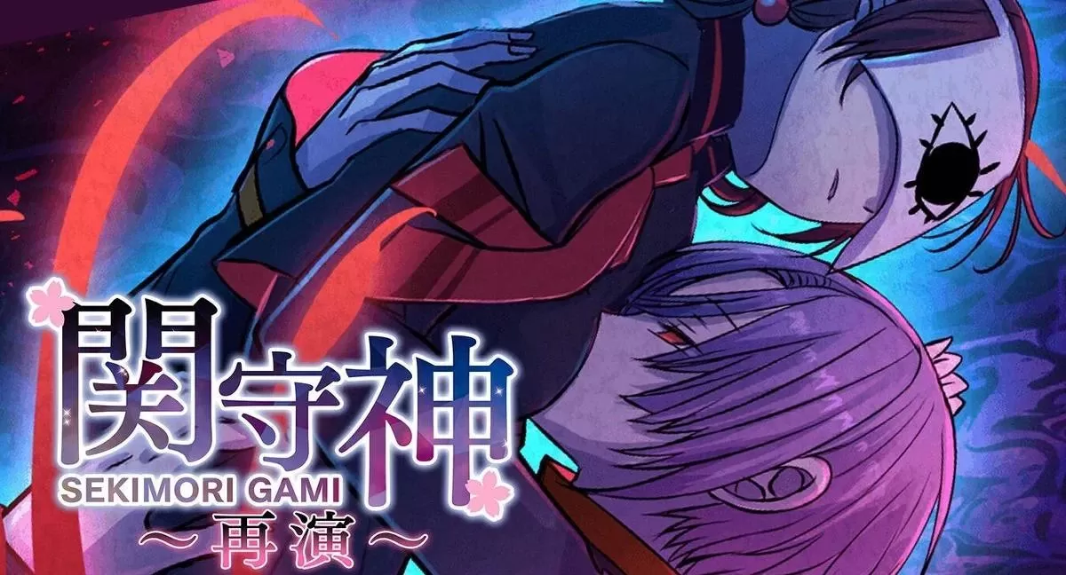 switch《关守神〜再演〜(SEKIMORI GAMI-SAIEN)》[NSZ]日版中文+1.0.4补丁