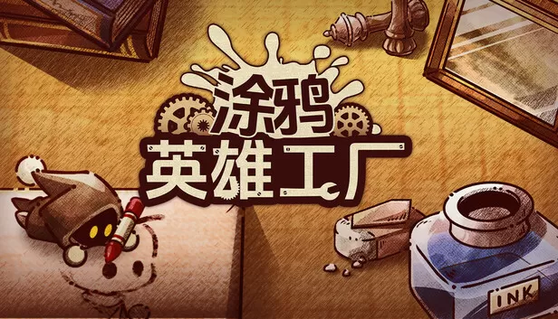 PC《涂鸦英雄工厂(ShapeHero Factory)》官方中文Build.17614276