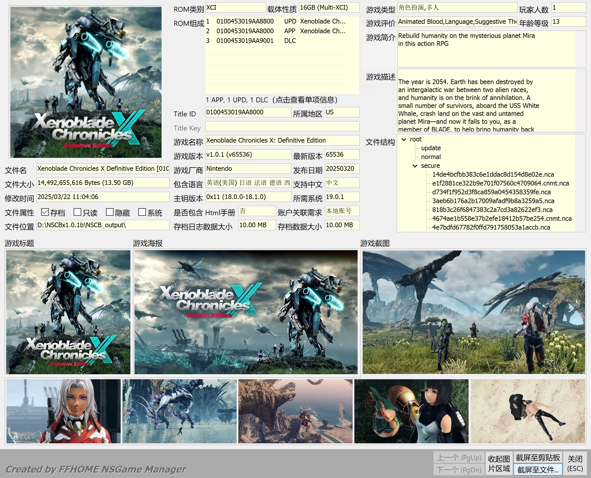 switch《异度神剑X:终极版》[XCI整合]1.0.1+1DLC+金手指【双网盘】