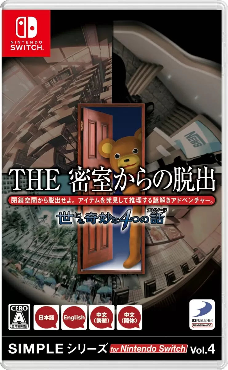 switch《密室逃脱:绝境系列4迷失森林》[NSZ]日版中文