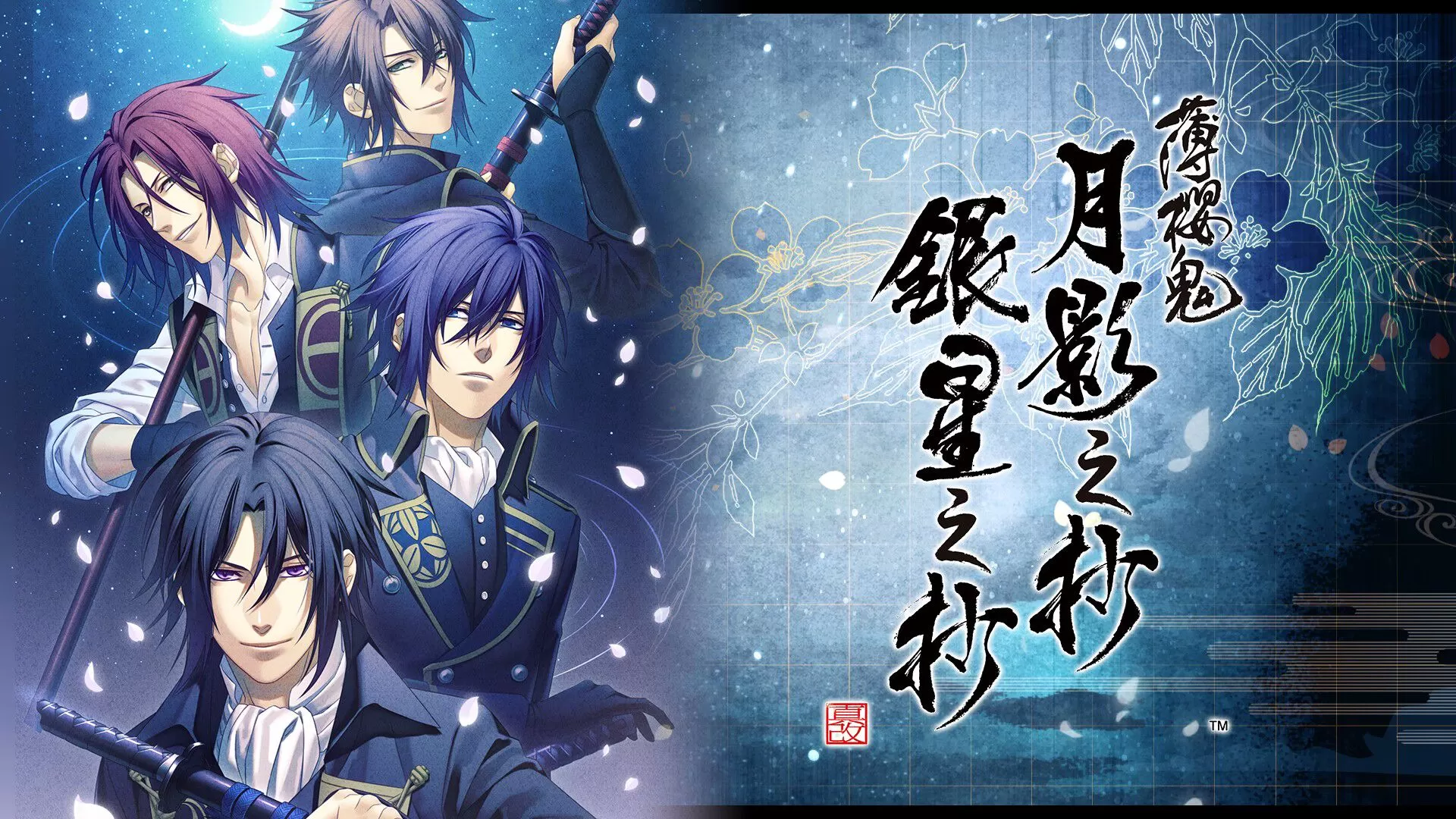 switch《薄樱鬼 真改 月影之抄&银星之抄》[XCZ]港版中文+1.0.1补丁