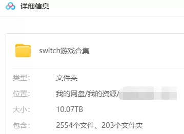【合集】switch《ns游戏合集10T》XCI+NSP格式【百度网盘】