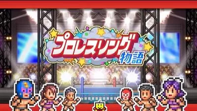 switch《摔角擂台物语(Pro Wrestler Story)》[NSZ]美版中文+1.19补丁