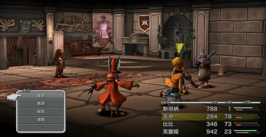 switch《最终幻想9:RE高清计划》[NSP]日版+高清与新版汉化_0