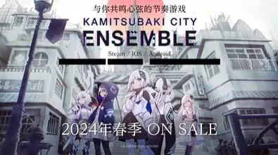 switch《神椿市合奏团(KAMITSUBAKI CITY ENSEMBLE)》[NSZ]美版中文+1.7.1补丁+16DLC