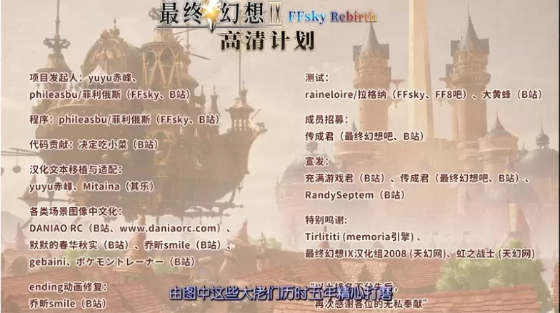 switch《最终幻想9:RE高清计划》[NSP]日版+高清与新版汉化