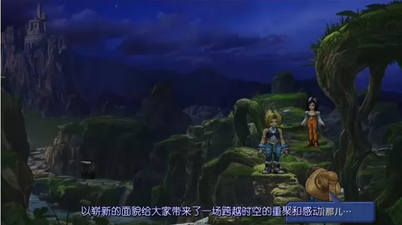 switch《最终幻想9:RE高清计划》[NSP]日版+高清与新版汉化_1