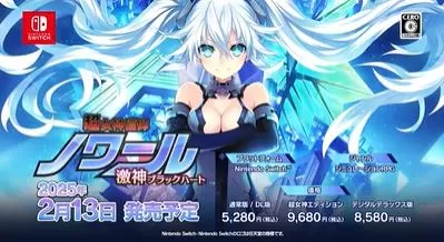 switch《超女神信仰诺瓦露:激神黑心》[XCZ]日版+1.0.2补丁