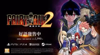 switch《妖精的尾巴2(FAIRY TAIL2)》[NSZ]港版中文+1.4.1补丁+19DLC