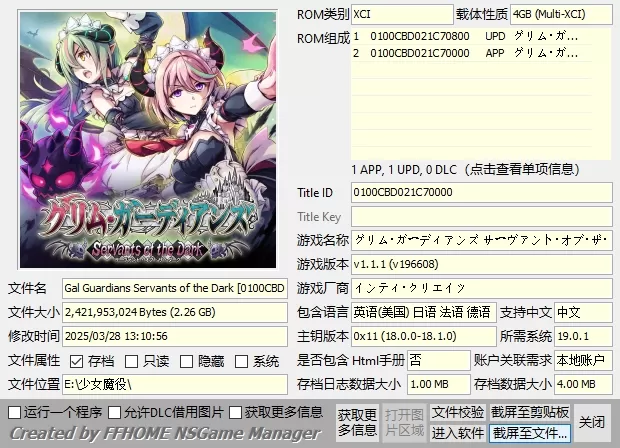 switch《少女魔役》[XCI整合]美中+1.11补丁整合版
