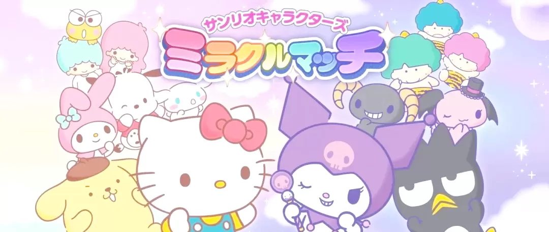 switch《三丽鸥 奇迹比赛 魔法捉迷藏》[XCZ]日版+1.0.1补丁
