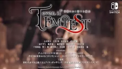 switch《黄昏中魔女如是说(even if TEMPEST)》[NSZ]港版中文+1.1.0补丁