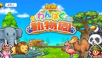 switch《探险顽皮动物园(Zoo Park Story)》[NSZ]美版中文+1.22补丁