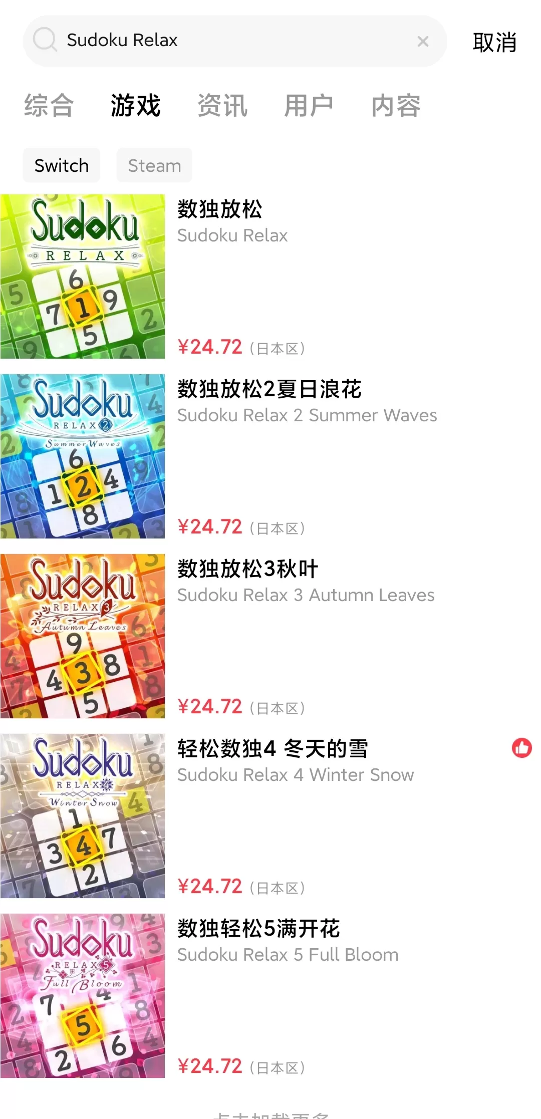 switch《轻松数独与经典数独合集版(Sudoku Relax Classic-Seasons Collection)》_0