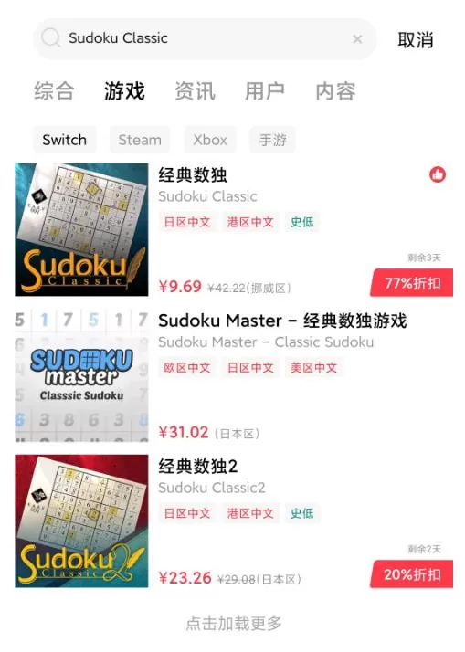 switch《轻松数独与经典数独合集版(Sudoku Relax Classic-Seasons Collection)》