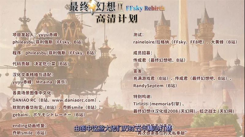 PC《最终幻想9》Build.5378074新汉化+高清HD_1