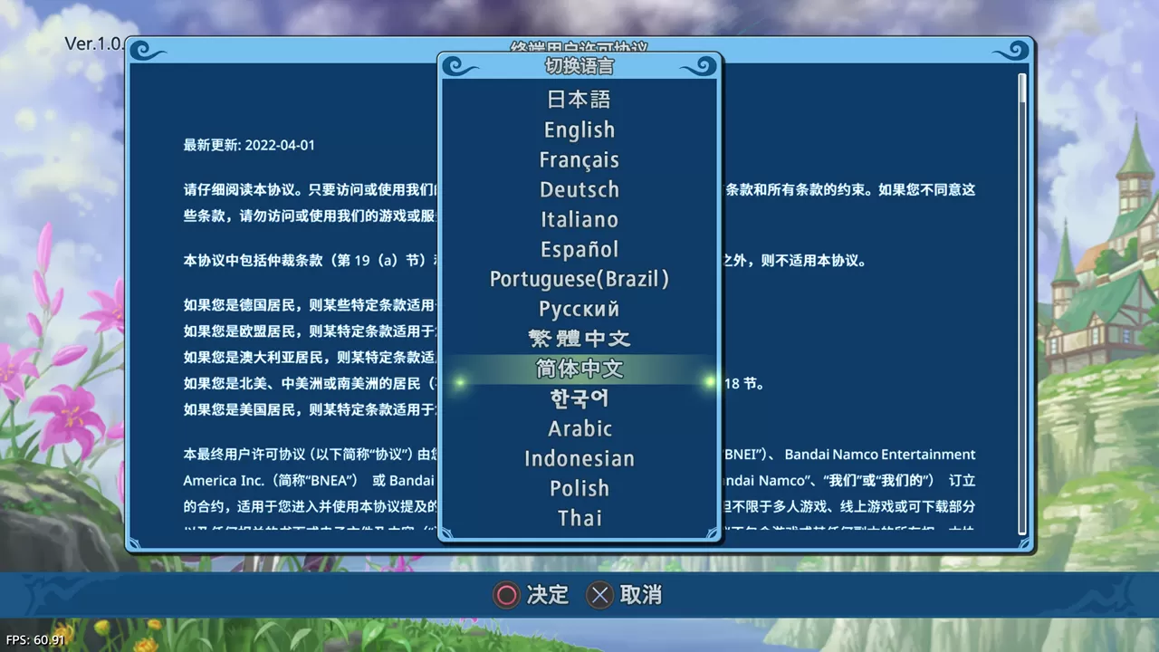 【9.0】PS4《美德传奇f(圣恩传说f)复刻版》CUSA46340港版中文V1.04整合+1DLC_2