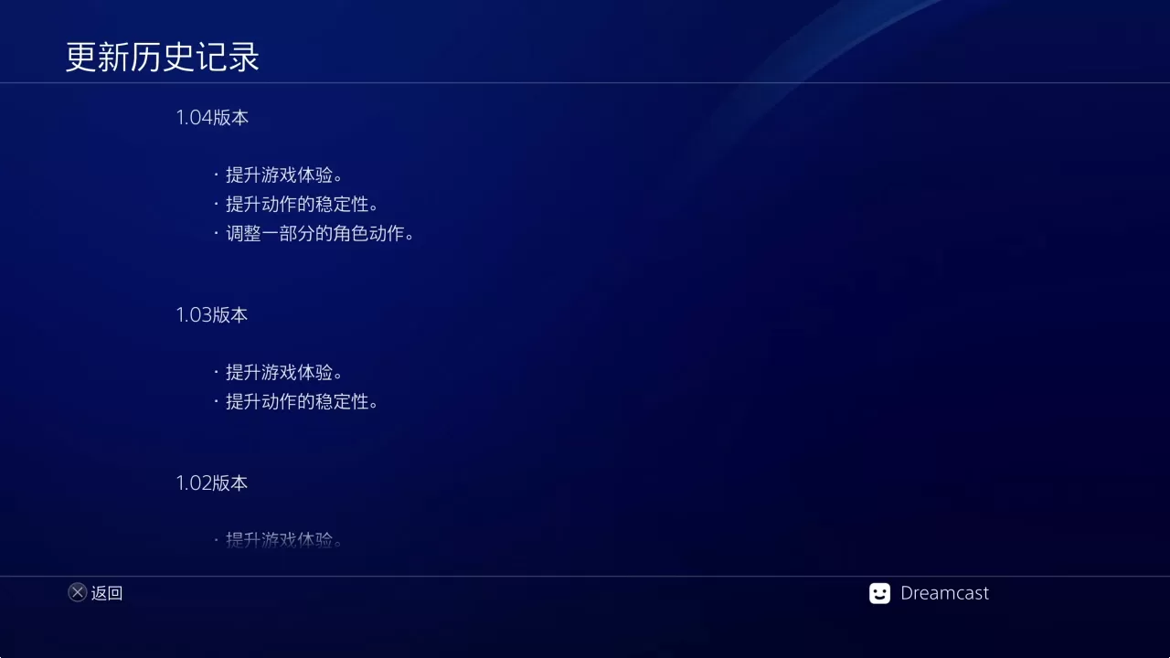 【5.05】PS4《死神：魂魄觉醒》CUSA25090日版中文V1.04整合+降级+8DLC_1