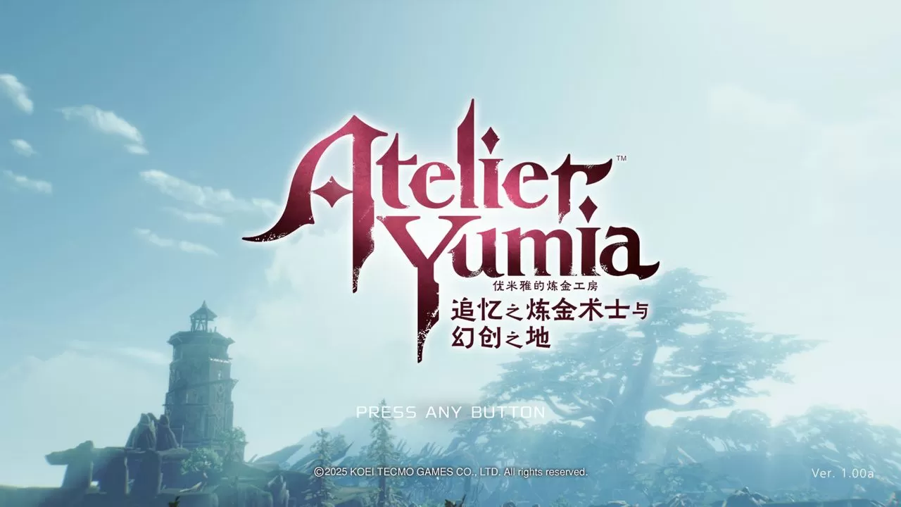 【6.72】PS4《优米雅的炼金工房》港版中文豪华版+全DLC