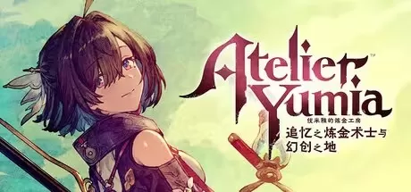【5.05】PS4《优米雅的炼金工房/CUSA50766》欧版数字豪华版+1.02补丁+17DLC