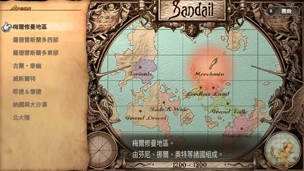 PC《未拓领域2复刻版》豪华中文V1.0.1-模拟器整合版【百度】_3