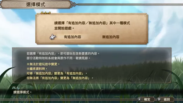 PC《未拓领域2复刻版》豪华中文V1.0.1-模拟器整合版【百度】_2