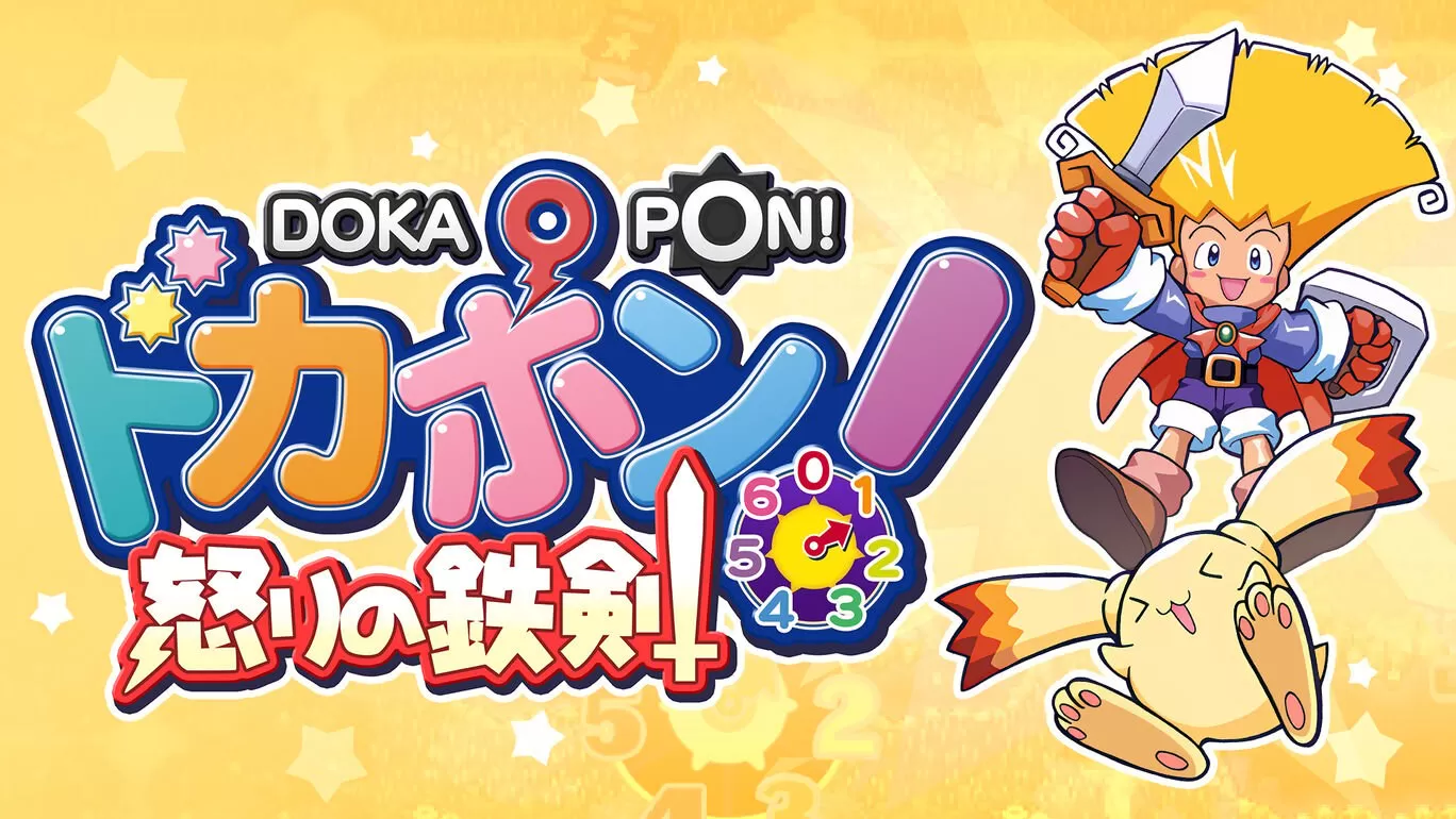 switch《多卡波!愤怒的铁剑(ドカポン! 怒りの鉄剣)》[XCZ]日版+1.0.4补丁_0