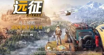 switch《远征:泥泞奔驰游戏/Expeditions 》[NSZ]美版中文+1.15.0.0补丁+7DLC