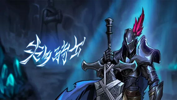 PC《失乡骑士》官方中文Build.17987179