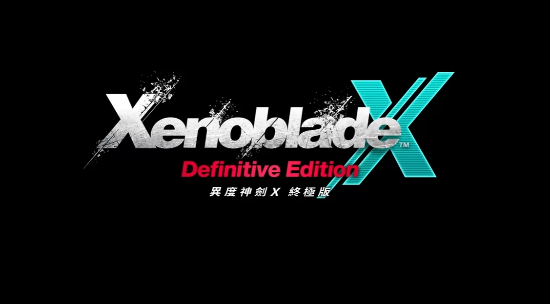 switch《异度之刃X/异度神剑X终极版》[XCI整合]中文版+1.0.1补丁+XCI整合版