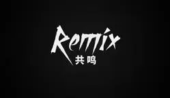 switch《共鸣(ReMix)》[NSZ]美版中文