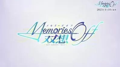 switch《Memories Off双想-Not always true-》[XCZ]日版中文+1.0.1补丁