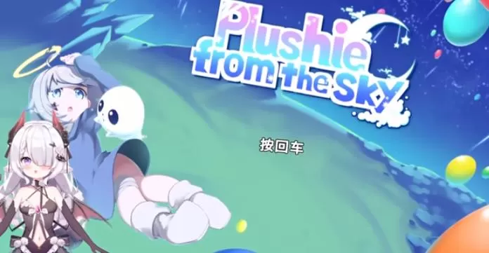 PC《天降小毛绒(Plushie from the Sky)》Build.14616860中文版下载