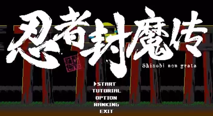 PC《忍者封魔传(SHINOBI NON GRATA)》Build.13840860中文版下载